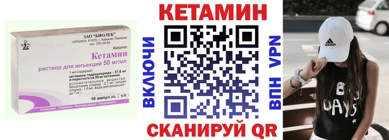 Кетамин VHQ  купить   blacksprut ONION  Уварово 