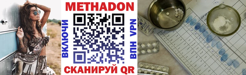KRAKEN tor Уварово Метадон мёд закладки